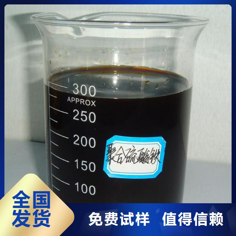 固体聚合硫酸铁诚信经营现货现发