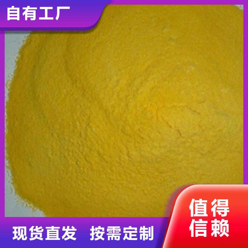 聚合硫酸铁颜色尺寸款式