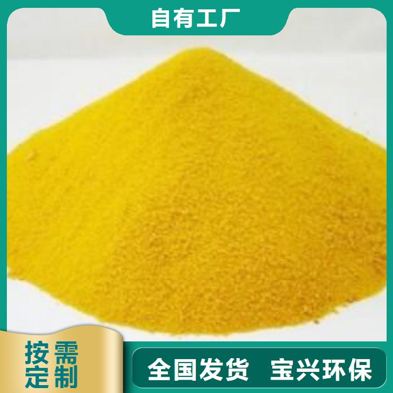 聚合硫酸铁颜色尺寸款式