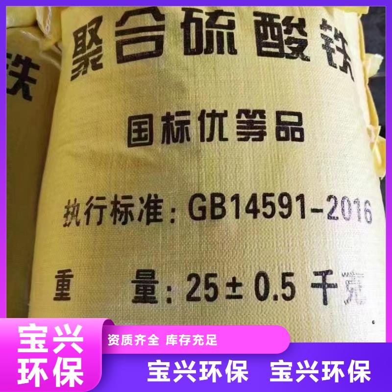 聚合硫酸铁行业优选