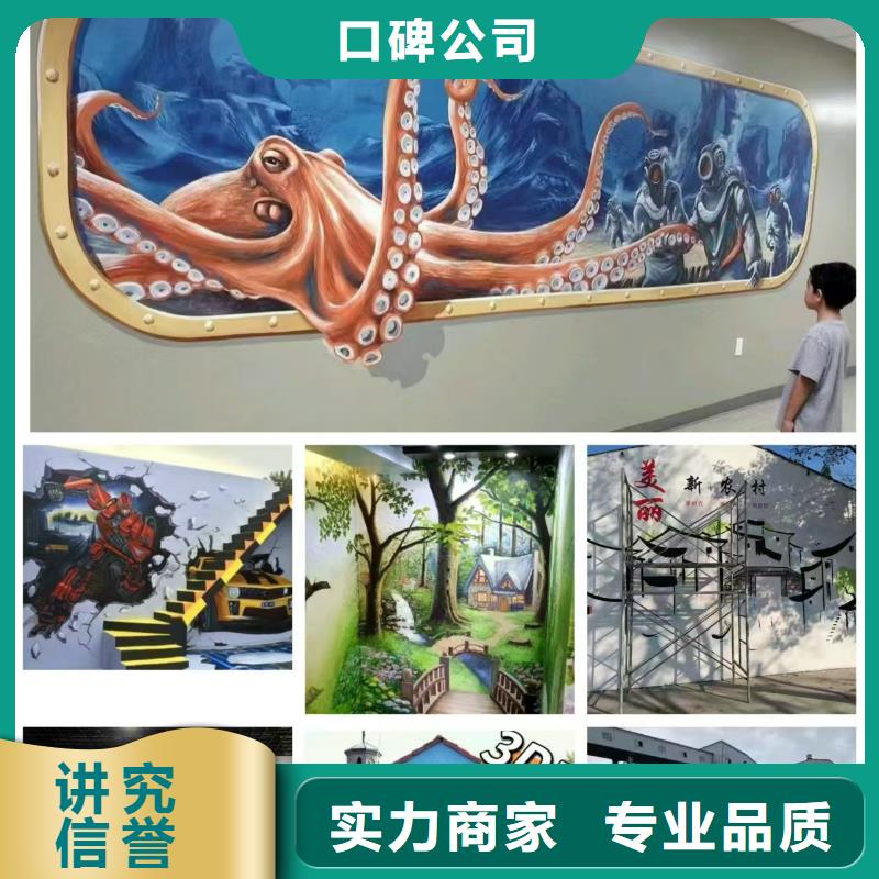 墙绘手绘3D彩绘户外墙画实力雄厚专业承接