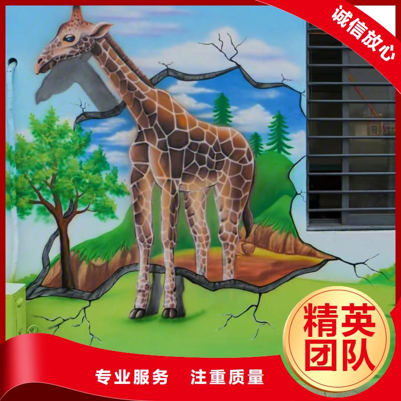 墙绘手绘3D彩绘户外墙画一站搞定长期合作墙绘幼儿园彩绘手绘