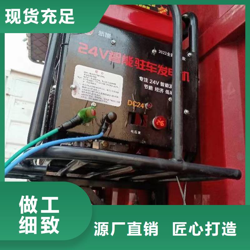 恒泰24伏驻车发电机发电机精心恒泰24v驻车发电机配件