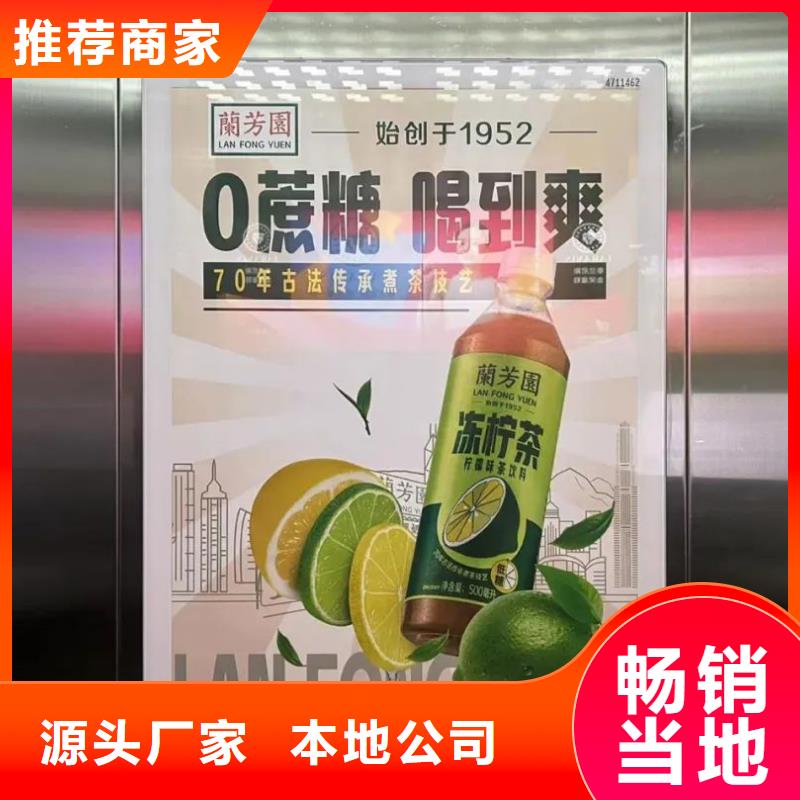 嵊州市电梯内广告牌本地服务商