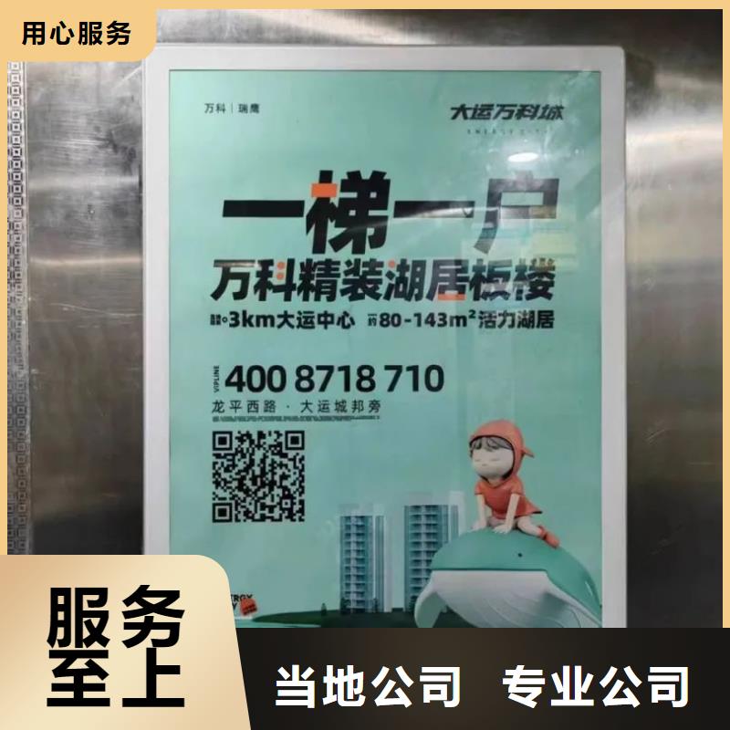 电梯广告怎么投放品质服务