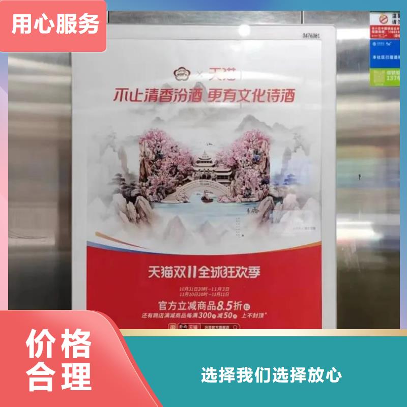 小区电梯广告费品质服务