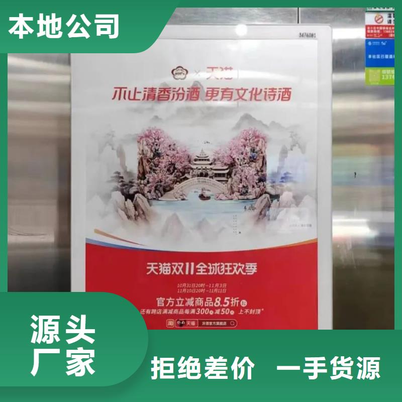 电梯广告投放当地广告服务商