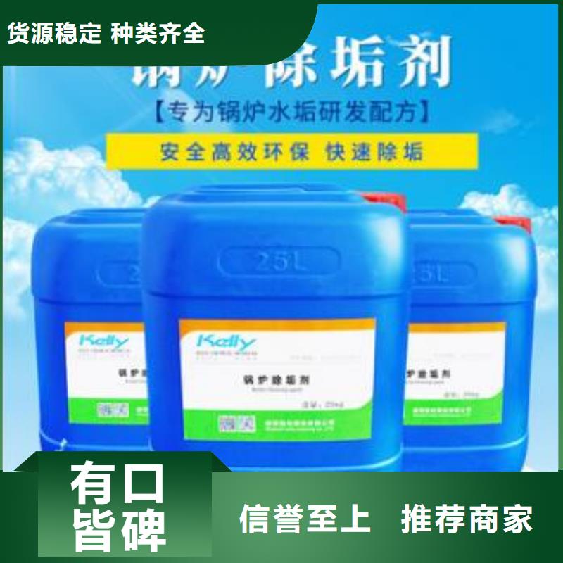 工业锅炉除垢剂锅炉除垢剂厂家供应