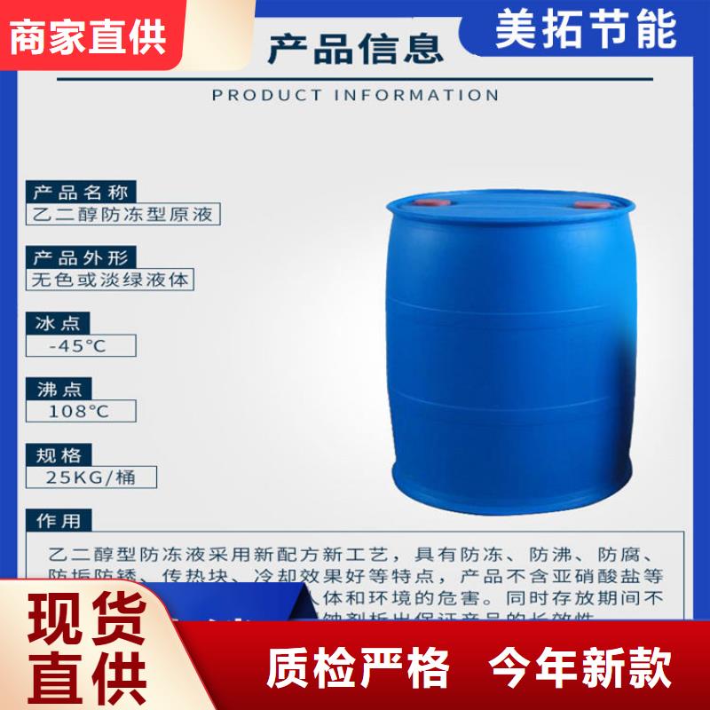 中央空调防冻液----冷库载冷剂